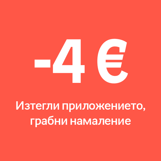 Отстъпка в приложението